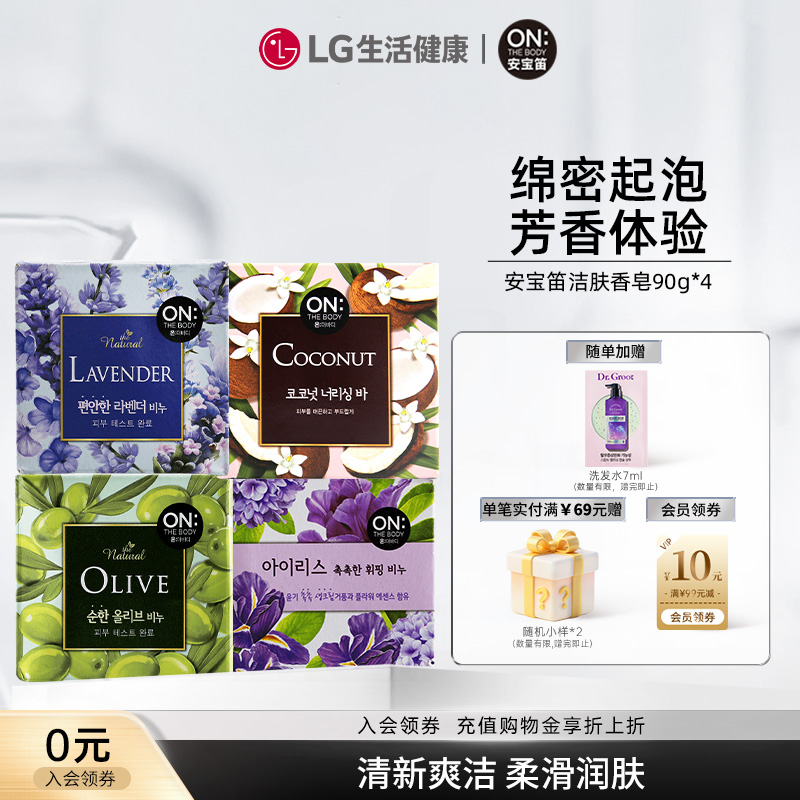 LG生活健康 海外进口安宝笛樱花洁肤香皂香味90g*6