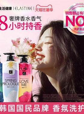 LG爱润丝婷香氛洗发水韩国进口