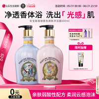 LG生活健康安宝笛蓓缦香氛焕肤沐浴露600ml清洁保湿持久留香
