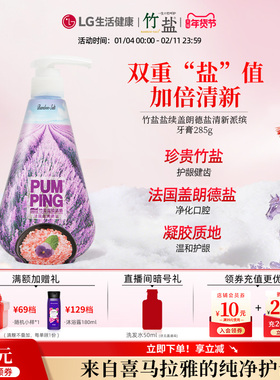 竹盐盐续盖朗德盐清新派缤牙膏（晶雅清新花香）285g