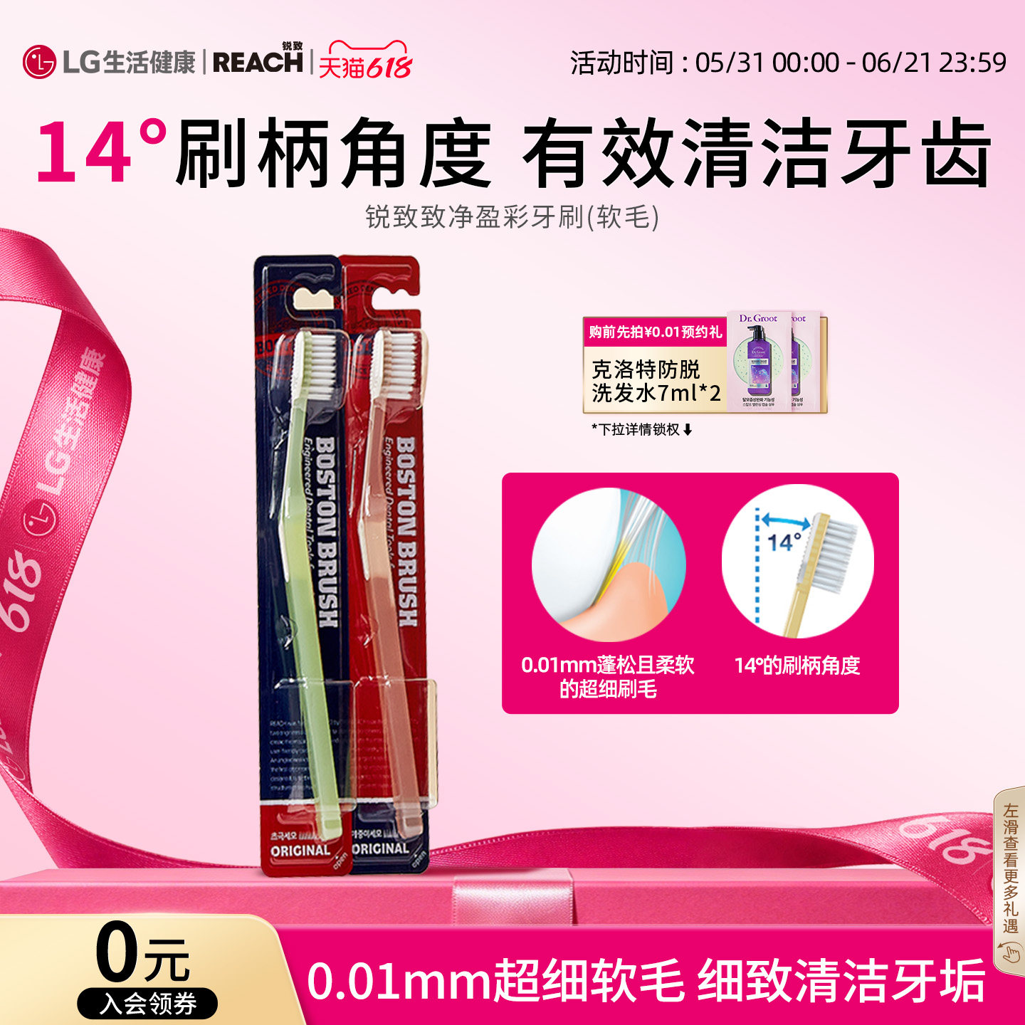 LG生活健康锐致致净盈彩牙刷1支装 0.01mm超细软毛 细致清洁牙垢