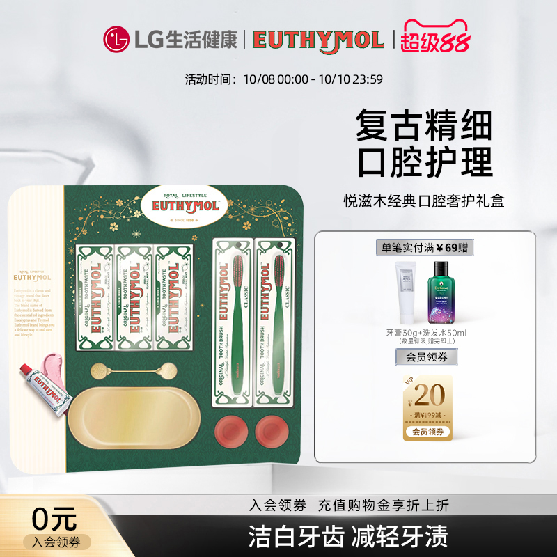 悦滋木清新口气呵护牙齿进口牙膏