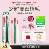 奢护牙刷 LG生活健康 悦滋木经典 长头清洁牙齿柔软刷毛