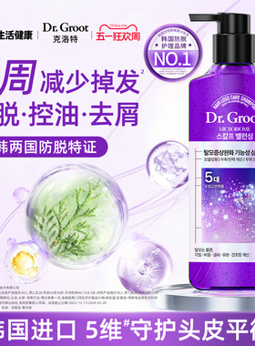 LG克洛特防脱洗发水控油去屑头皮平衡益护洗发膏韩国官方旗舰店