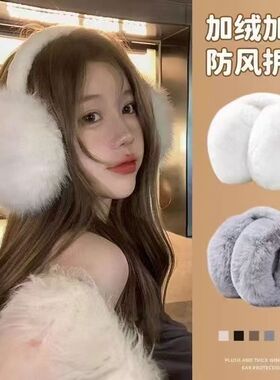 耳罩女冬可折叠简约耳捂护耳韩版耳暖毛绒防冻耳套保暖学生潮加大