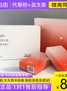 轻自由代餐粉正品膳食纤维即食冲饮饱腹感加强版辟谷餐7天轻断食