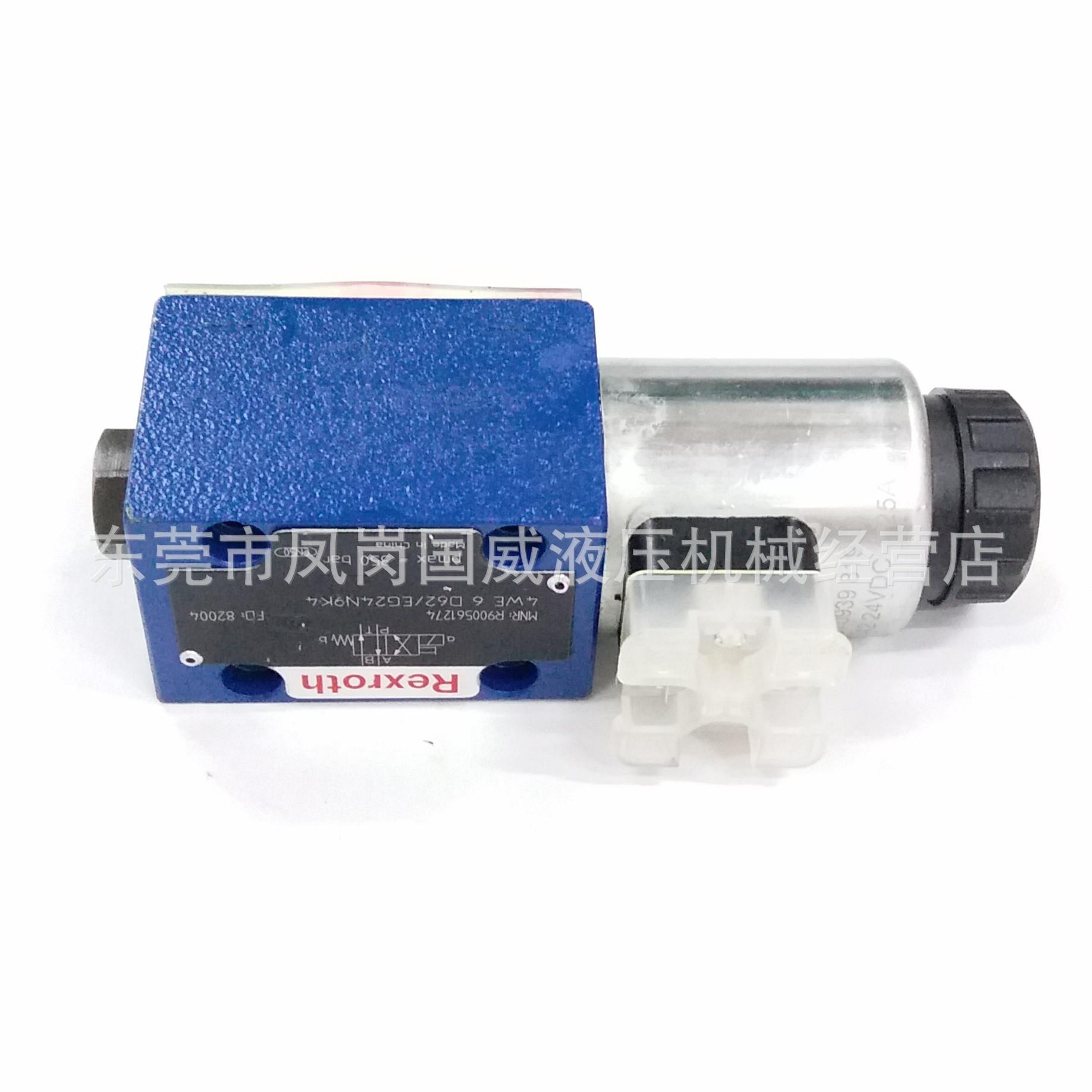 REXROTH4WE6D6C6Y6X/EG24单线圈电磁换向阀液压电磁阀