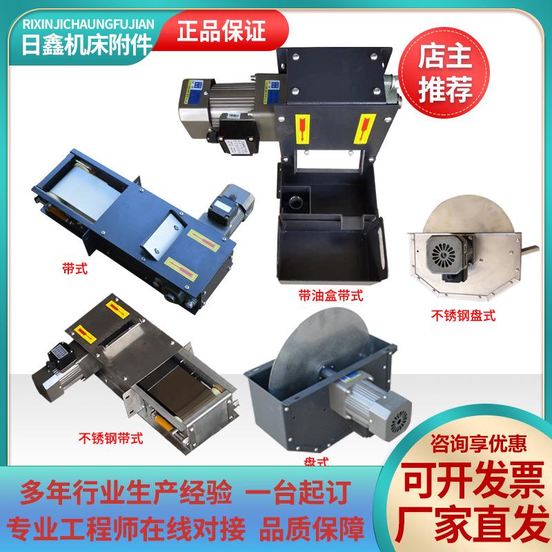 机床油水分离器盘式钢带式撇油机浮油除油收集器钢带油滤水器