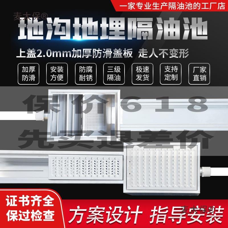 隔油池厨房地沟地埋式油水分离器不锈钢商用三级沉淀成品餐麦太保