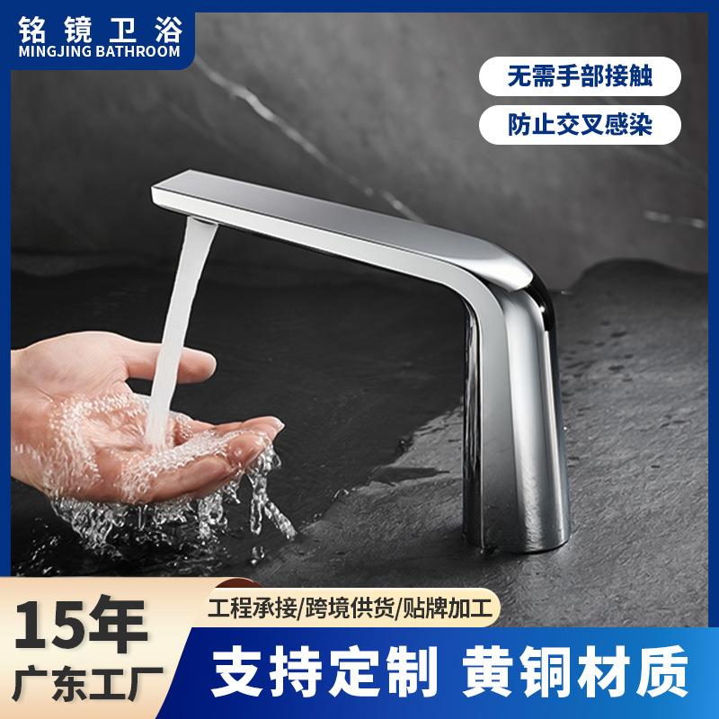 跨境智能感应水龙头黄铜全自动感应龙头外贸红外线台式水龙头商用