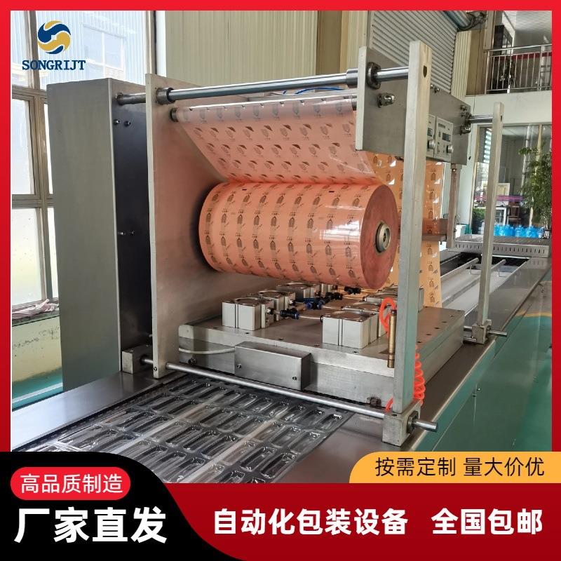 连续拉伸膜真空包装机 牛排烤肠豆制品休闲食品连续式封口设备