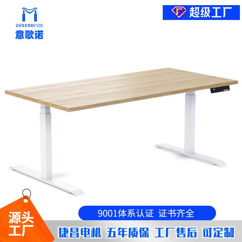 Deskromic电动升降桌 居家用办公坐立交替站立办公意歌诺定制款