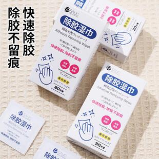 一次性除胶湿巾去胶不留胶擦拭纸巾不干胶痕迹消除剂双面胶清洁剂
