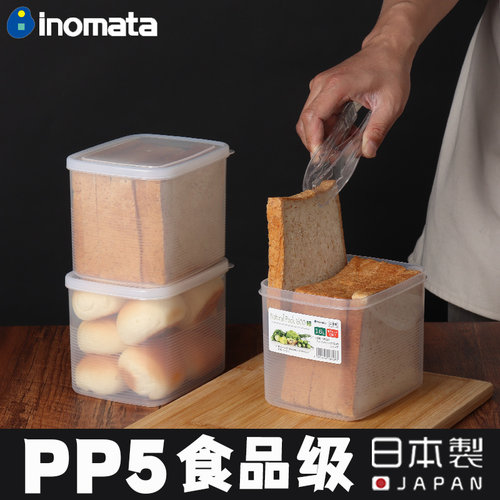 inomata日本透明冰箱吐司收纳盒