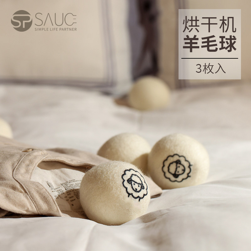 烘干机羊毛球防缠绕烘衣球羽绒服烘干蓬松球防褶皱除静电烘干衣球,收纳整理,洗护球,淘宝优惠券,粉丝福利购,淘宝优惠卷