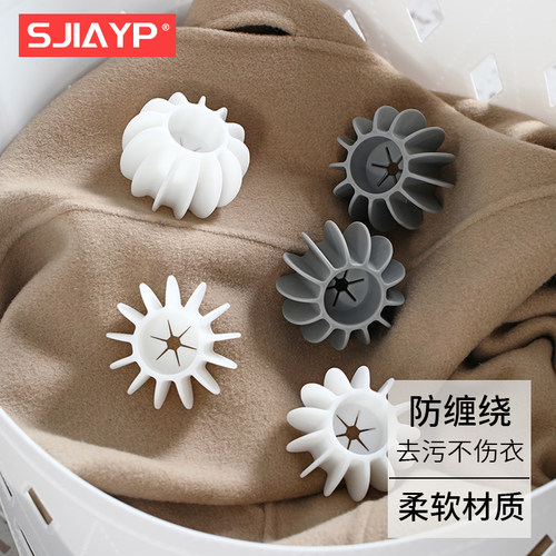 防缠绕洗衣球内衣物防打结摩擦球