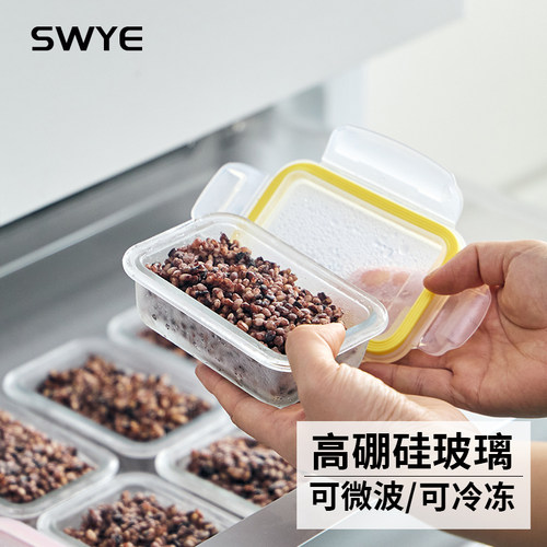 杂粮饭分装盒玻璃饭盒食物收纳盒