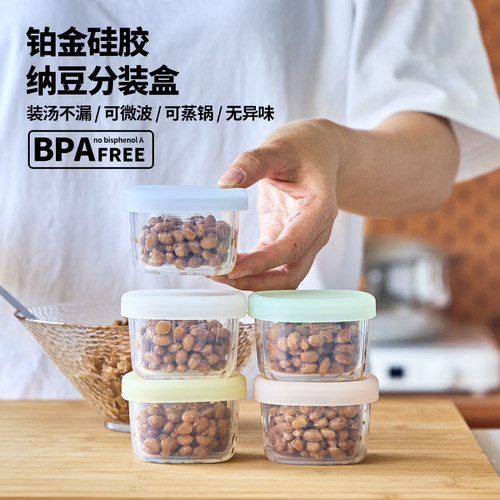 铂金硅胶分装盒耐高温可开水消毒