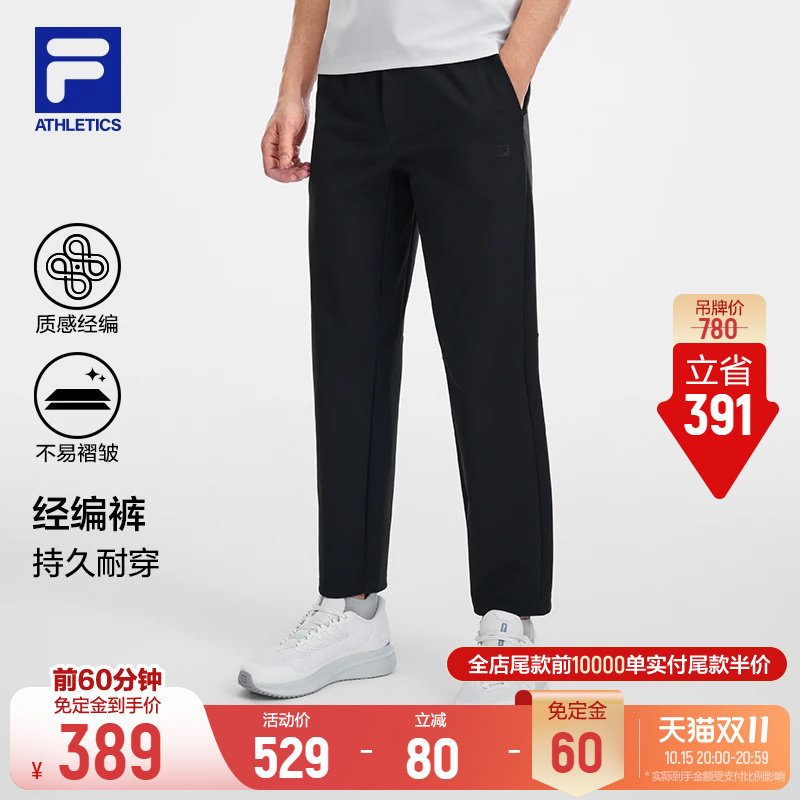 FILA斐乐官方针织长裤26夏季新款男士健身运动裤子男裤休闲直筒裤
