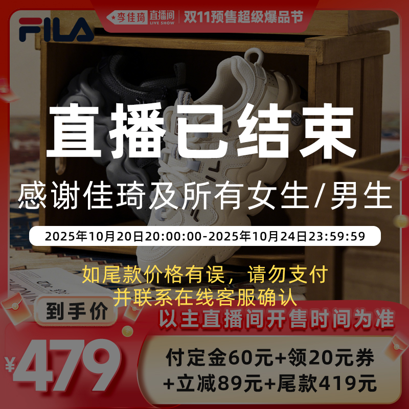 FILA斐乐帕尼尼情侣老爹鞋