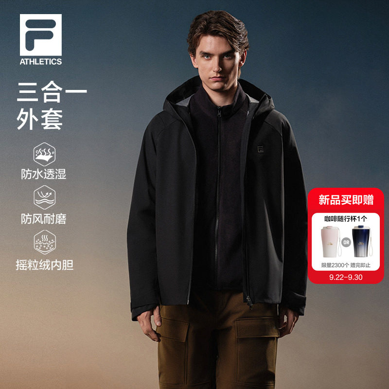 斐乐三合一软壳外套 998元 - 折送网