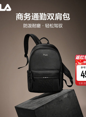 风行者|FILA 斐乐官方男士背包新款黑色休闲电脑包书包商务双肩包