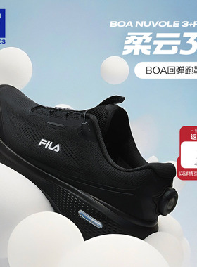 BOA柔云3+|FILA斐乐跑步鞋男鞋2026春新款网面跑鞋运动鞋子回弹