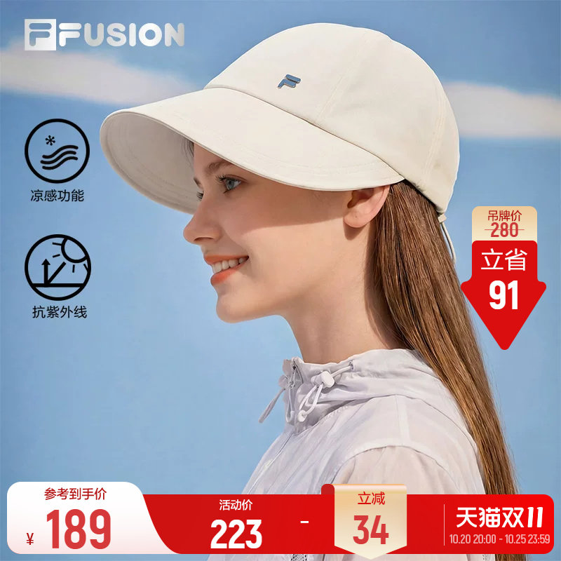 斐乐UPF50+防晒遮阳帽丨FILA FUSION帽子26夏季新