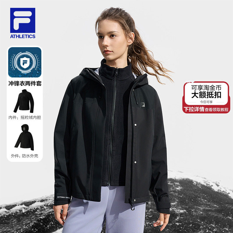 FILA斐乐冲锋衣两件套