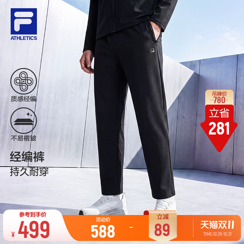 FILA斐乐官方针织长裤秋冬新款男士户外裤子运动裤休闲商务直筒裤
