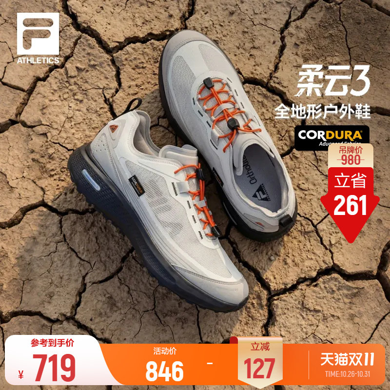 斐乐柔云3丨FILA户外鞋男鞋运动鞋子跑步鞋徒步鞋登山鞋越野跑鞋