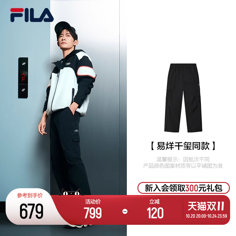 FILA斐乐男士梭织长裤