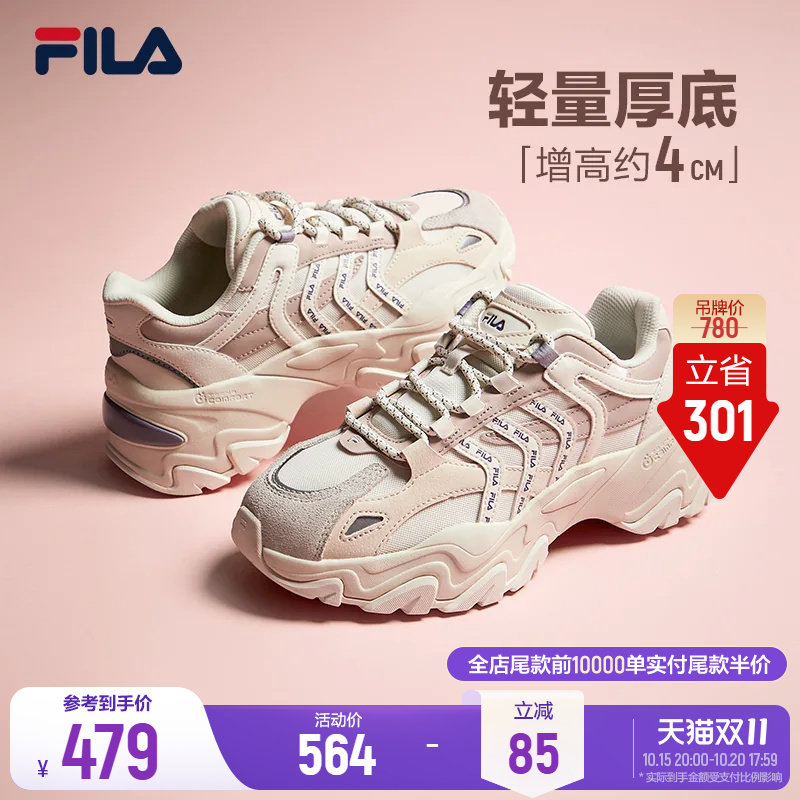 鱼刺2代|FILA斐乐官方老爹鞋女鞋休闲鞋厚底增高鞋子夏季运动鞋