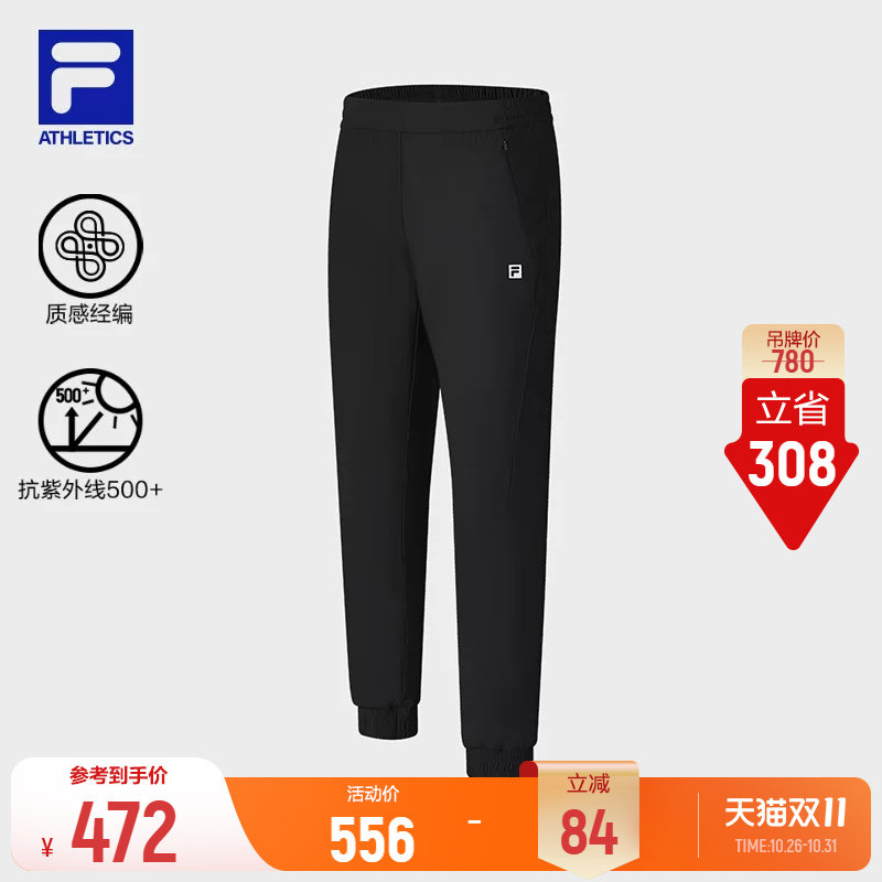 FILA 斐乐官方针织长裤男士健身运动基础裤子收口裤宽松弹力百搭