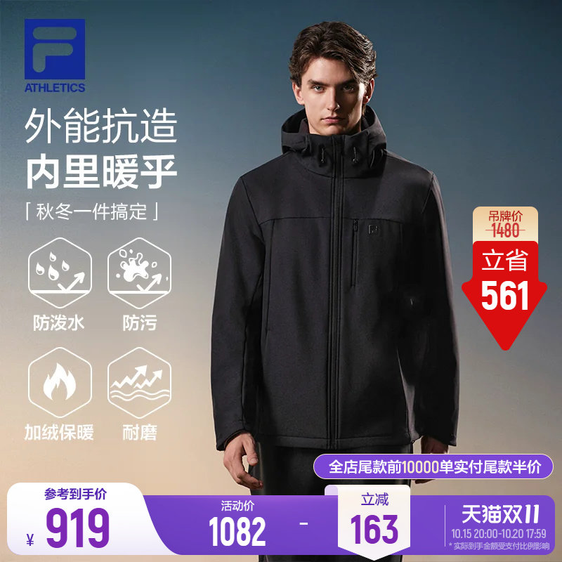 斐乐软壳丨FILA防泼水外套26冬季新款男户外运动加绒保暖拉链上衣