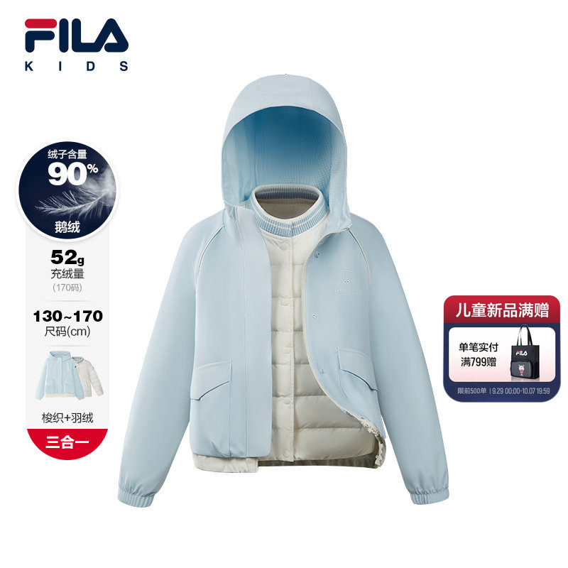 斐乐儿童鹅绒羽绒服两件套