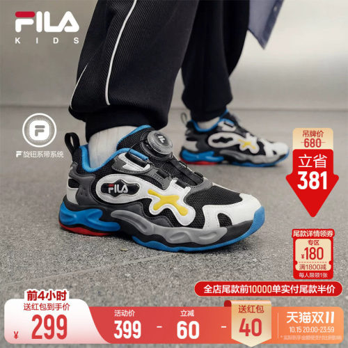 斐乐儿童陨石鞋旋钮运动鞋