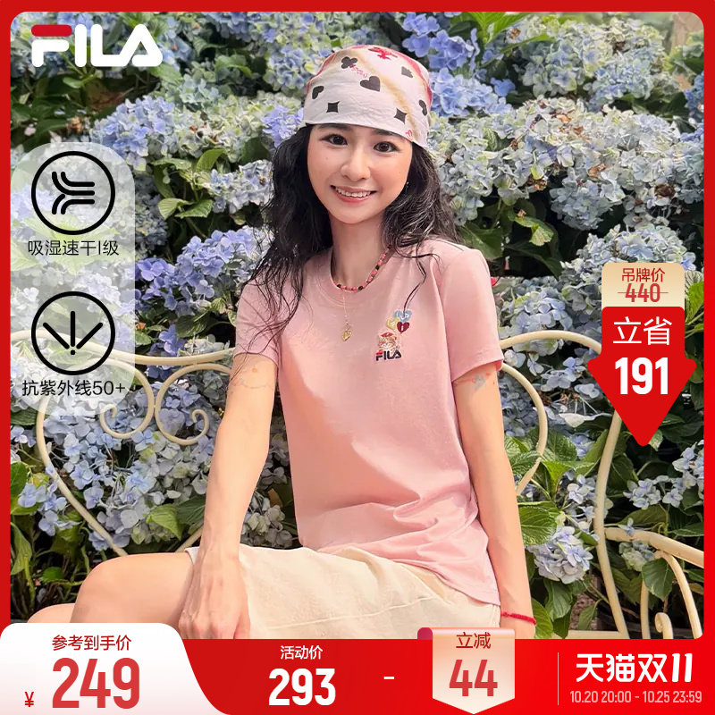斐乐多彩特调T丨FILA斐乐凉感防晒短袖T恤26新款女士修身显瘦百搭