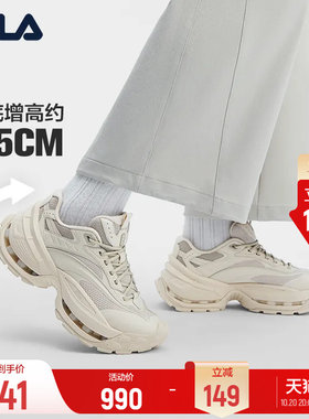 斐乐星跃鞋丨厚底增高老爹鞋