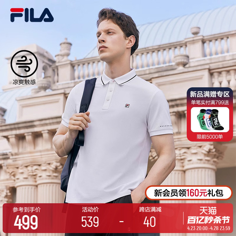 FILA斐乐男子短袖POLO