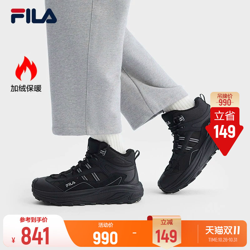 斐乐萤火鞋2丨FILA加绒鞋26冬季新款男鞋中高帮保暖运动鞋老爹鞋