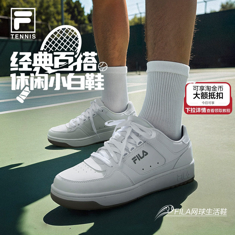 圆盾鞋|FILA 斐乐官方男鞋板鞋网球生活秋季新款鞋透气运动休闲鞋