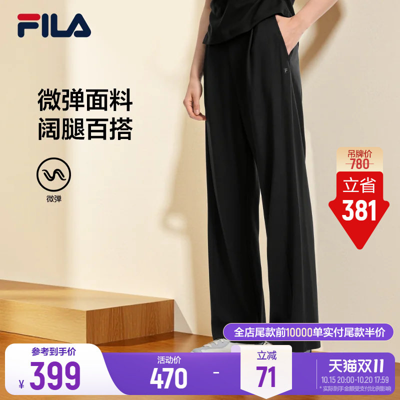 斐乐弹力阔腿裤丨FILA官方针织长裤26秋新款女子裤子中腰休闲裤