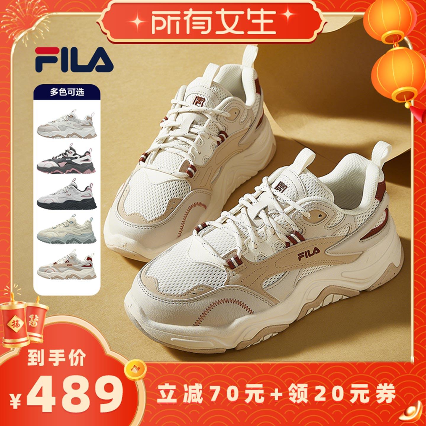 【所有女生直播间】山丘鞋|FILA 斐乐官方女鞋休闲鞋运动鞋老爹