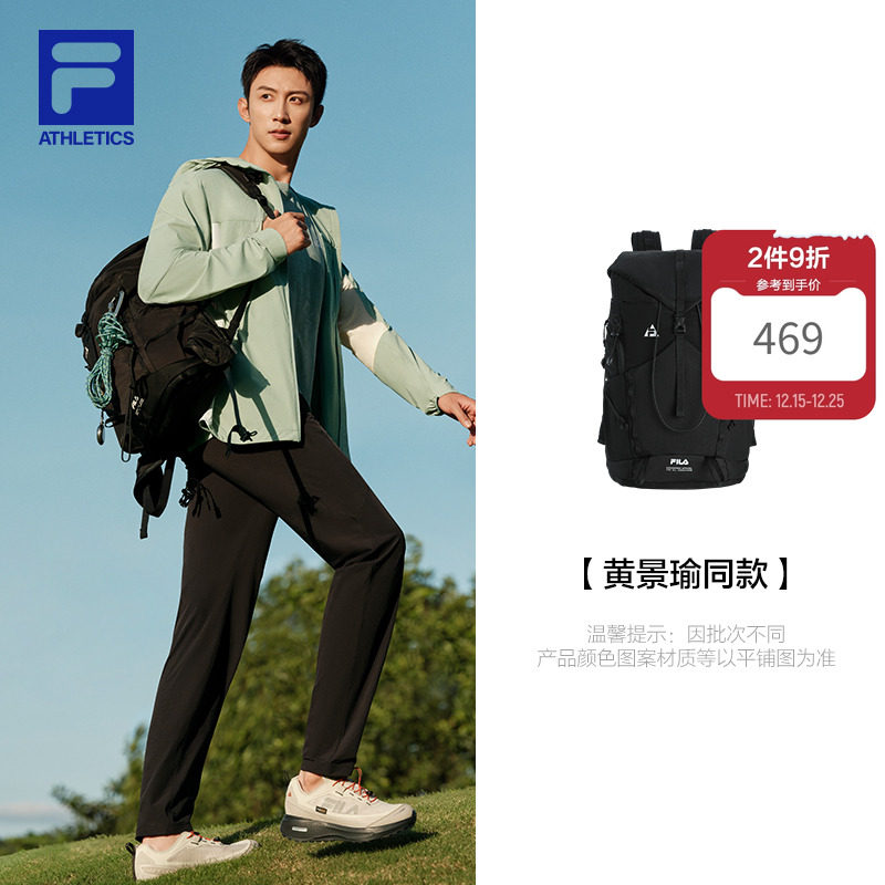背包|黄景瑜同款FILA斐乐轻便休闲大容量户外登山出游运动双肩包