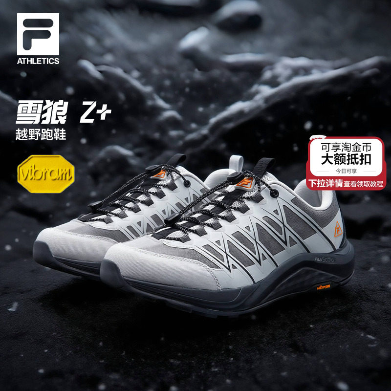雪狼2+|FILA斐乐户外跑鞋男鞋2025冬季新款越野跑鞋徒步运动鞋子