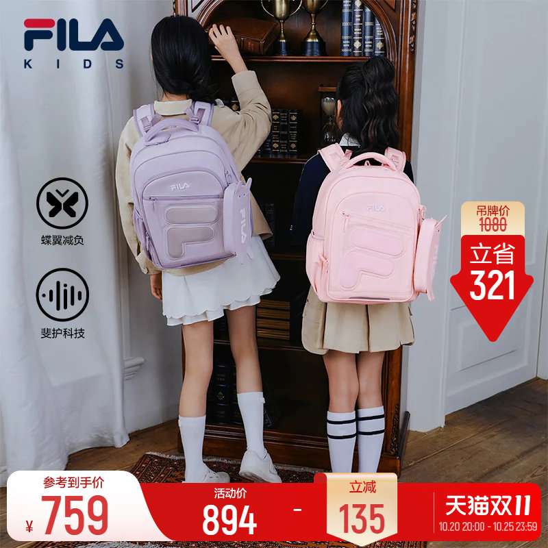 斐乐儿童蝶翼书包丨FILA KIDS双肩背包26秋新款男女童减负护脊包