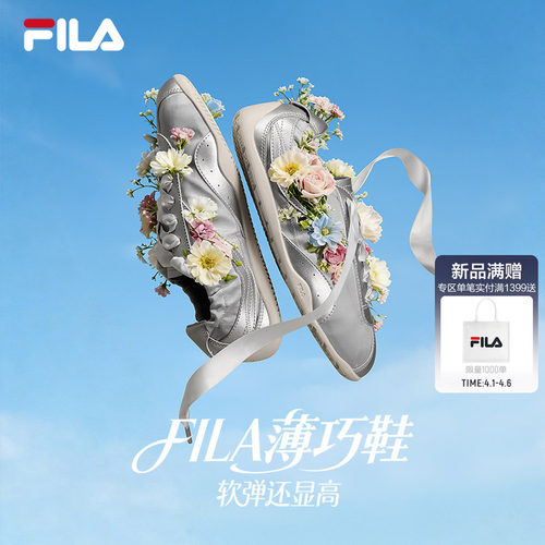 FILA薄巧女鞋德训鞋夏季