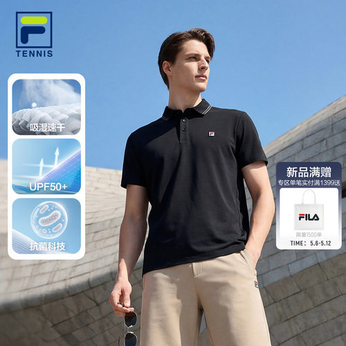 FILA斐乐男子短袖POLO衫