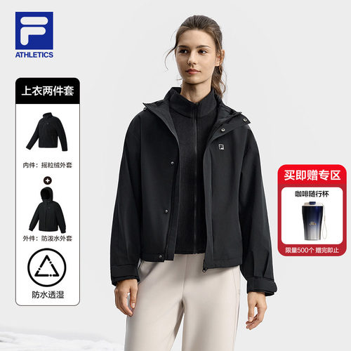 斐乐丨三合一户外保暖外套